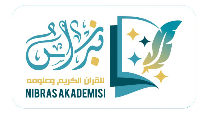 أكاديميةالنبراس