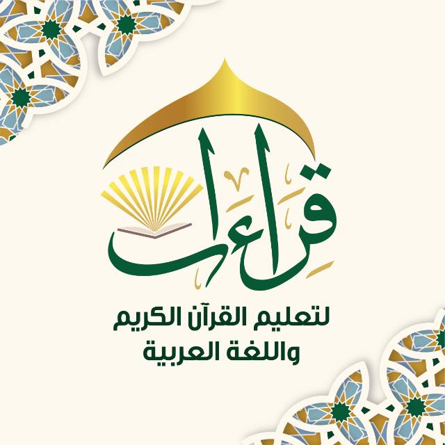 منصة قراءات