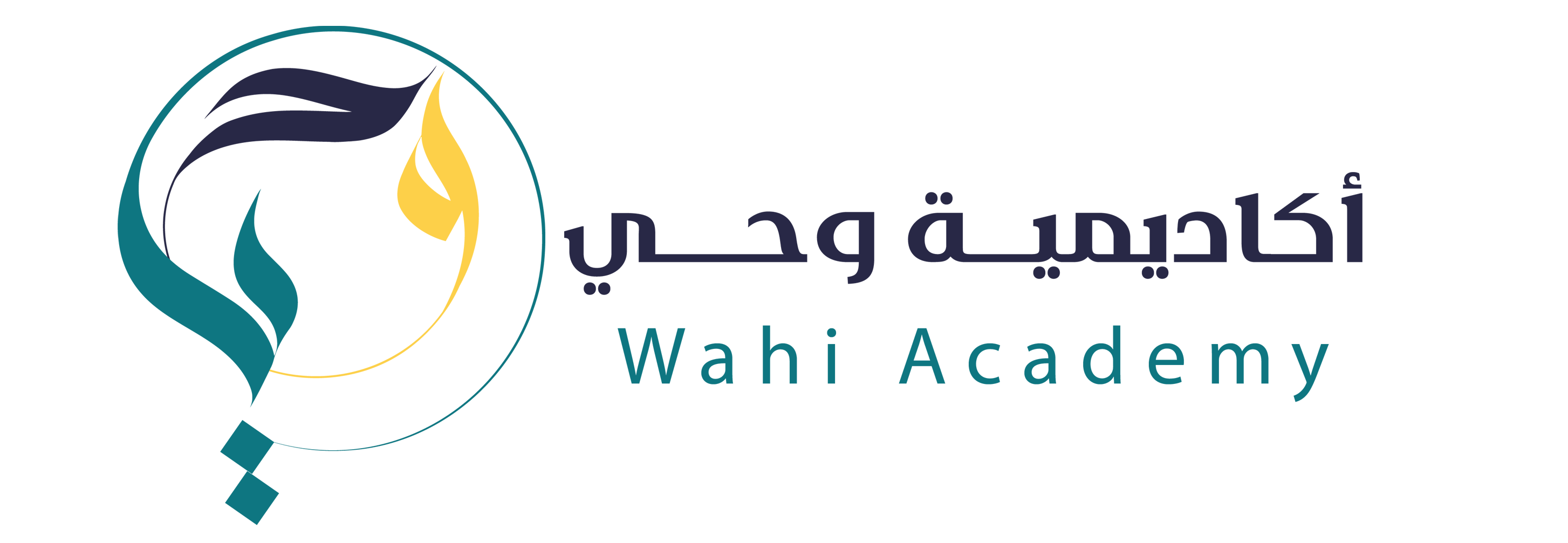 أكاديميةالوحي