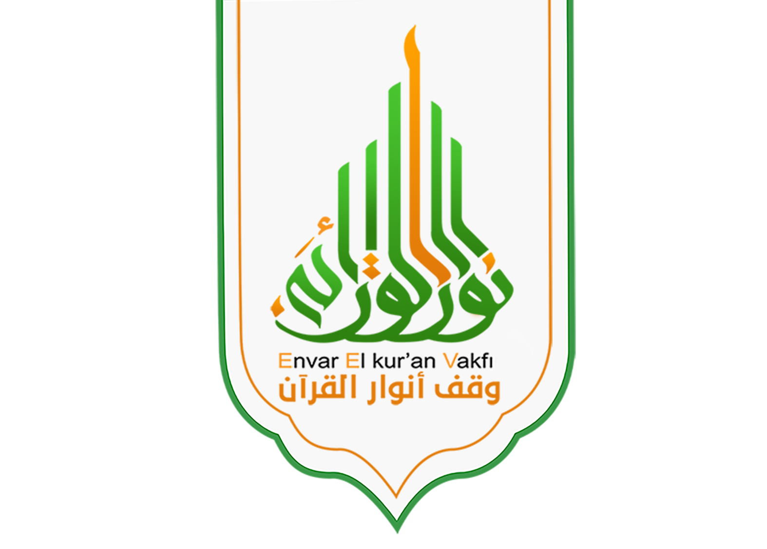 وقف أنوار القرآن